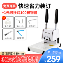 Sima universal manual labor-saving binding machine Financial accounting bookkeeping certificate hot melt binding machine 5081 punching machine Automatic hot melt riveting pipe binding machine A4 data tender document file binding machine