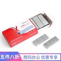 10 Boxed Sima Staples No. 12 Staples Universal Staples 9201 9202 Staplers Special Staples Staples Office Stationery 9203