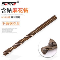 Hand electric drill swivel head straight shank stainless steel special alloy with cobalt hemp flower drill perforated steel multifunctional twist drill