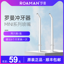 Roman Mini1 mini3 mini3pro mini3pro-tooth replacement nozzle original loading of two special applicators