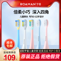 Roman Electric Toothbrush Head Child Soft Hair Replacement Head K6 K6S K6X k7 P3 ST031 Care Mode
