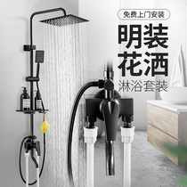 Surface shower shower set household shower nozzle mixing valve mixing valve external open pipe bath sprinkler