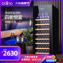 Odino wine cabinet Constant temperature wine cabinet Household living room ice bar refrigerator Tea cigar fruit refrigerator
