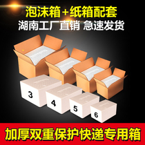 Post Foam Box No. 34568 Foam Box with Carton Complete set of supporting Shockproof Insulation Foam Box Set