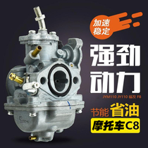 Motorcycle accessories Carburetor Xifa C8 carburetor LYM110 carburetor assembly