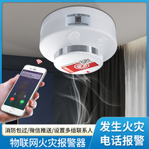 NB networked smoke alarm connected with mobile phone fire sensor fire detector remote intelligent wireless smoke
