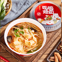 Jianghu shop Henan mutton noodles spicy wide noodles non-fried instant noodles instant noodles 140g * 2