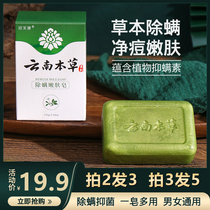 Medicinal soap sulfur washing head Ryukyu yellow detoxification soap anti-mite sterilization and anti-itching soap acne shampoo bath to remove mites