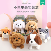 Toy dog walking is called electric simulation plush machine electronic Teddy puppy can run baby pet