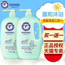 Duo Beier infant shampoo shower gel two-in-one 1kg children newborn shampoo bath lotion