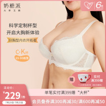 Toffee pie large cup bra confession chest type anti-sagging lace sexy underwear Womens large cup large size bra