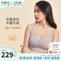 Milk Sugar Pie Big Cup Bra Sloth adjustable back button No marks Underwear Spring Summer Large Chest small comfort No steel ring