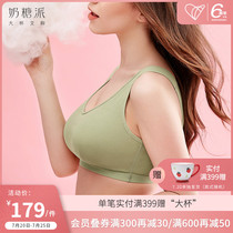 Toffee pie big cup bra Dream builder thin section anti-external expansion sleep underwear Chest small bra No rim bra