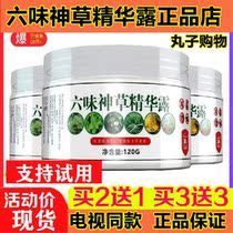 Six flavors of the grass essence Dew lemongrass insect repellent artifact Indoor Insect repellent insect insect repellent plant essential oil TV with the same model