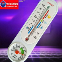 Household indoor and outdoor humidity meter High precision wall-mounted temperature and humidity meter Vegetable greenhouse breeding thermometer 