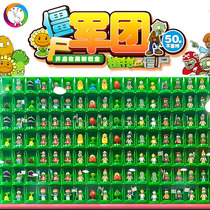 Plants vs. Zombies Blind Box 2 Toys Childrens Parking Assemble Building Blocks Zombie Legion Riding a Full Set of Twist Eggs