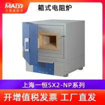 Shanghai One Everton SX2-8-10TP Programmable Box Resistance Furnace Laboratory High Temperature Maver Furnace