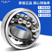 Imported XUDZ self-aligning ball bearings 1308 1309 1310 1311 1312 1313 1314 1315K