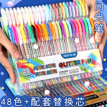 Pearlescent sparkling dream Flash Pen fluorescent mark notes special hand account pen set metal color pastel black cardboard photo album DIY water pen color pen bright crystal multi-color pen