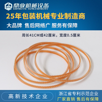 Dingye FR800 sealing machine guide belt 900 sealing machine toothed belt 900C sealing machine guide belt 1