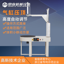 Dingye DBC800S automatic winding machine e-commerce logistics winding film packaging machine wrapping machine film packaging machine (with cylinder pressure top can be reversed can set the number of winding turns)