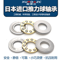 XUDZ Japan imported miniature plane thrust ball bearing small bearing pressure bearing pressure bearing F12-21M precision