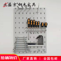 Shengjing hardware tools hanging board wall adhesive hook storage rack material finishing rack household shelf square hole board