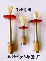 Suona carbazole play the suona nagiko na sub-play dates card cavity choking gun carbazole bowl hold sub-to make a bit of sub-carbazole hoist instrument