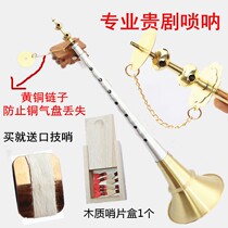 Hunan Gui Opera Suona Aluminum Pole Suona Professional Ebony Suona Send Sentinel Suona Instrument Full Set