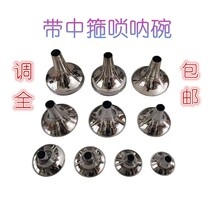 Professional brass suona bowl electroplating White Bowl whistle bowl with middle hoop suona Bowl various toning up and small horn