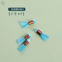 Suona whistle piece Musical instrument accessories Reed whistle piece plastic repair-free whistle piece primer called plastic called good blowing and labor-saving
