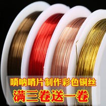 Suona Reed sentry copper wire 0 2-0 4mm complete diy color copper wire plastic Post production
