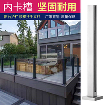 Stair guardrail Handrail railing Stainless steel stair column Tempered glass Stair handrail Household balcony guardrail