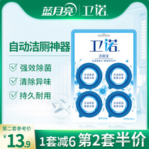 Blue Moon Weinuo Toilet Treasure Toilet Block 4 Block Toilet Cleansing Toilet Toilet Cleaning Toilet Cleaning and Storing