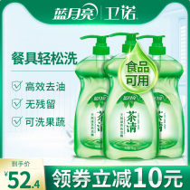 Blue moon detergent natural green tea Home-installed household kitchen detergent Dish washing fruit and vegetable catering hotel