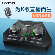 CANYON live sound card microphone set singing mobile phone special equipment full set of computer general professional desktop microphone National K song fast hand net Red Anchor recording tremble sound capacitor wheat
