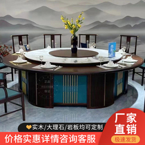 New Chinese hotel dining table Electric large round table with turntable Hotel solid wood box Induction cooker dining table 15 people 20 people