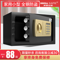 Huba brand safe home small WIFI remote invisible password office safe 20 25cm anti-theft fingerprint mini alarm safe deposit box