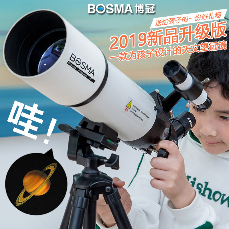  340 69 Boguan 80400 Astronomical Telescope Professional Deep Space 