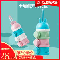 Baby milk powder box portable outgoing milk powder tank large-capacity baby milk powder sub-packaging box mini milk powder grid