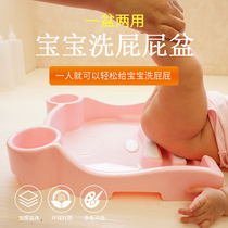 Baby washing buttocks artifact baby washing buttocks baby washing stool newborn newborn washing dual-purpose washing basin