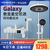 Germany Mohang bathroom constant temperature shower black white shower Household all copper digital display rain starry night shower set