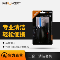 KF CONCEPT Camera Cleaning Suit Computer Screen Canon Nicom Single Counter Lens Dust Removal Tool