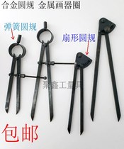 Special marking tool for scribing fitter drawing gauge alloy drawing gauge industrial alloy compass tungsten steel Compass 6