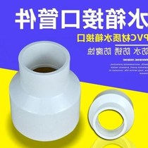Modified drainage sewer pipe adapter old-fashioned accessories squatting toilet converter toilet pipe joint water tank
