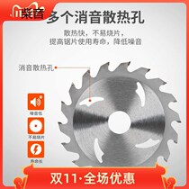 Woodworking saw blade 4 inch 5 inch cutting machine saw blade woodworking Wood saw blade for portable saw 18 teeth 24 teeth 30