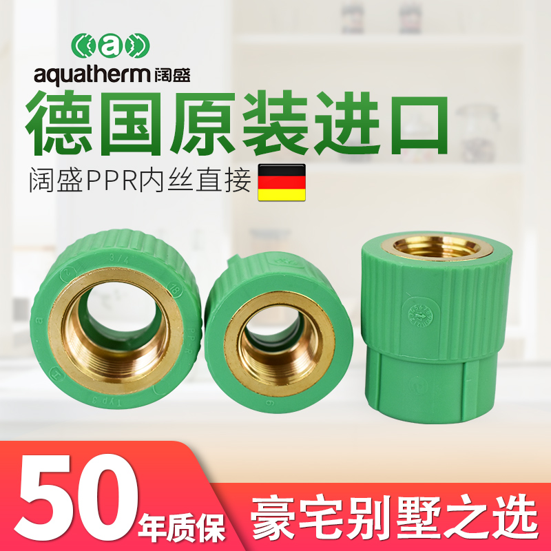 Joints for Hot Water Pipe Fittings of Kuosheng PPR Water Pipe Imported from Germany