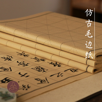 (Sanshe) antique woolen paper brush calligraphy practice paper Rice-character grid grid-less yuan book paper bamboo pulp works seven-point familiar beginner starter