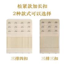 Row Buttoned Underwear Bra 33 Row Cingulum Lengthened extended bra button Buckle Lengthened buckle Four with extended lingerie hanger