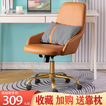 Light luxury chair computer chair household leather lifting rotating office chair book chair modern simple conference chair comfortable